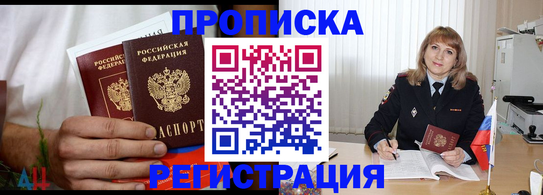 миграционный учет в Лыткарино