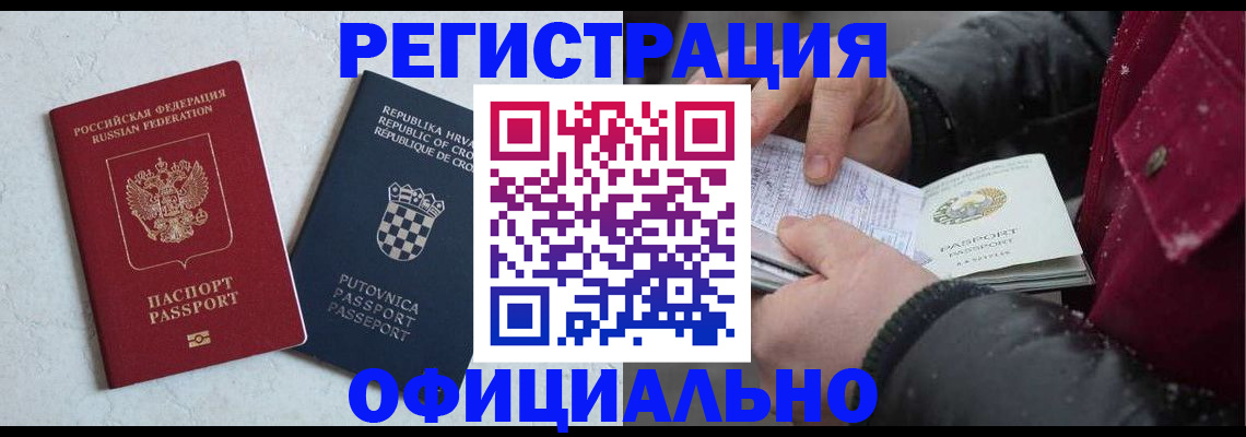 временная регистрация гарантия в Лыткарино